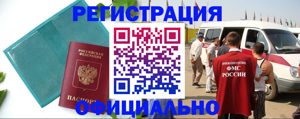 временная регистрация для всех в Усть-Катаве