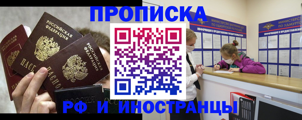 миграционный учет в Усть-Катаве