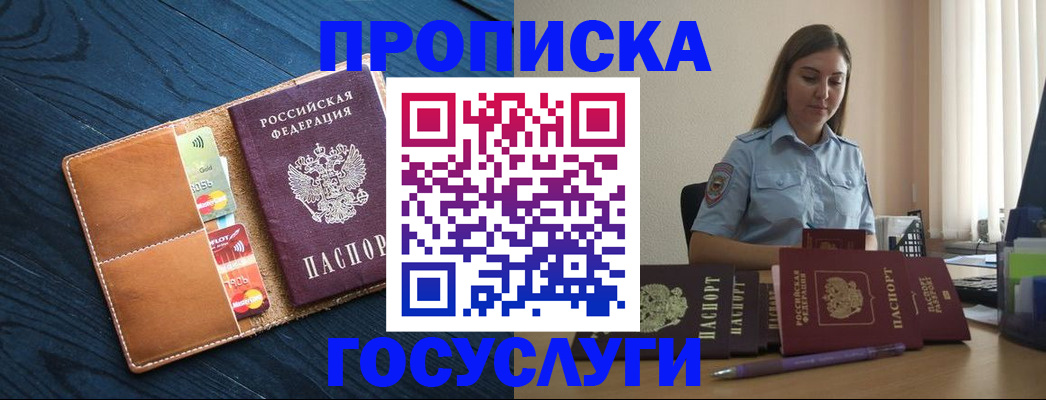 миграционный учет в Усть-Катаве