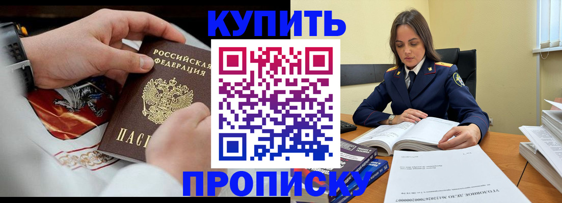 прописка штамп в Усть-Катаве
